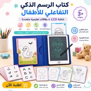 كتاب الرسم الذكي