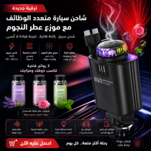 الشاحن 5en1 الأصلي
